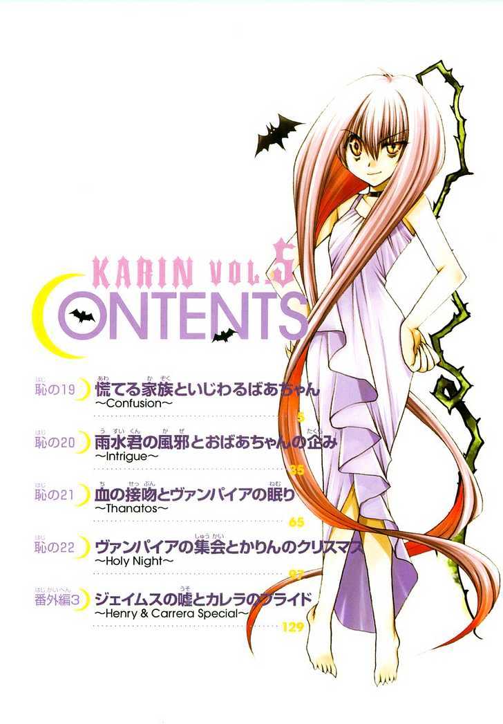 Karin - chapter 19 - #4