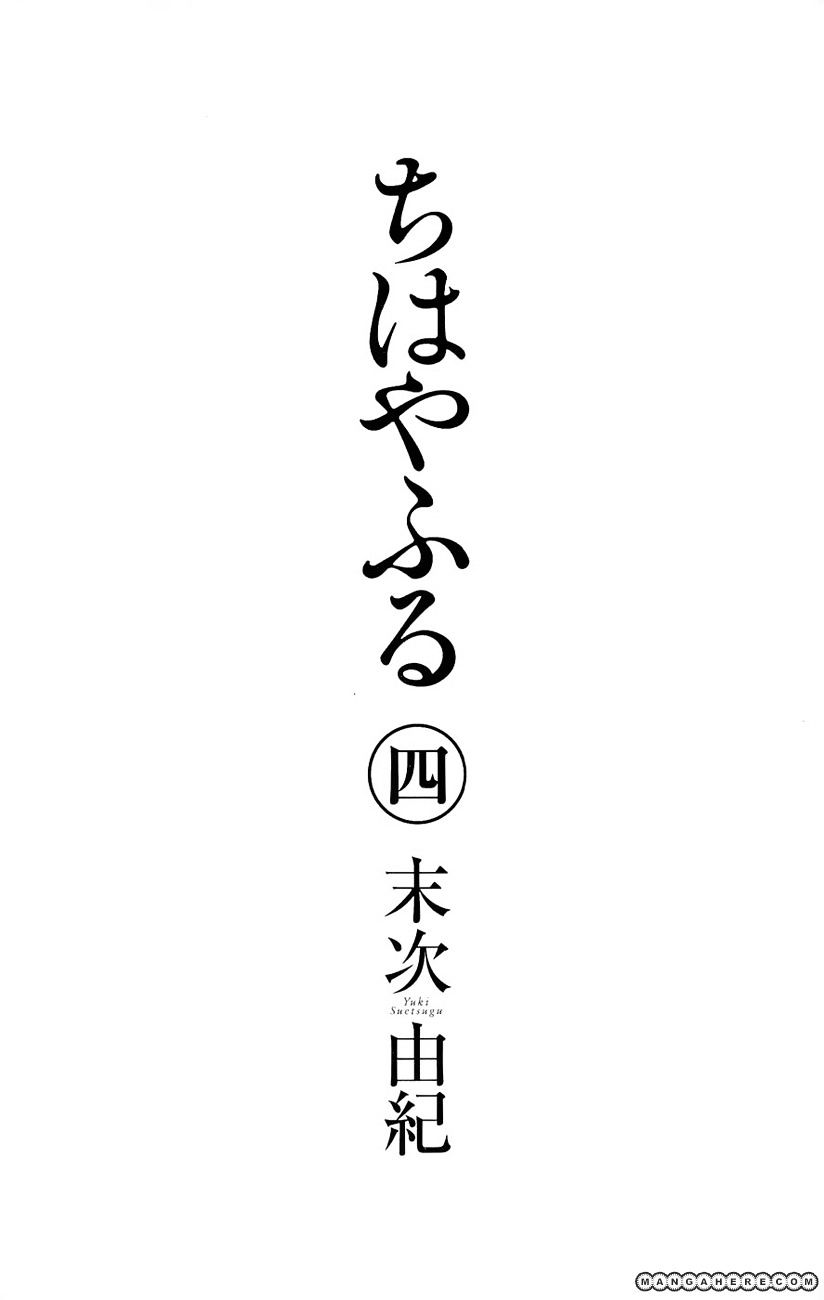 Chihayafuru - chapter 18 - #6
