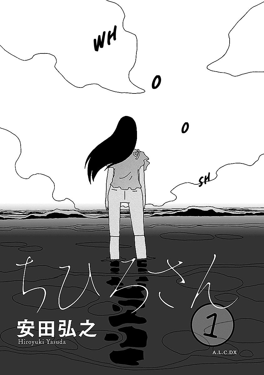Chihiro-San - chapter 1 - #3