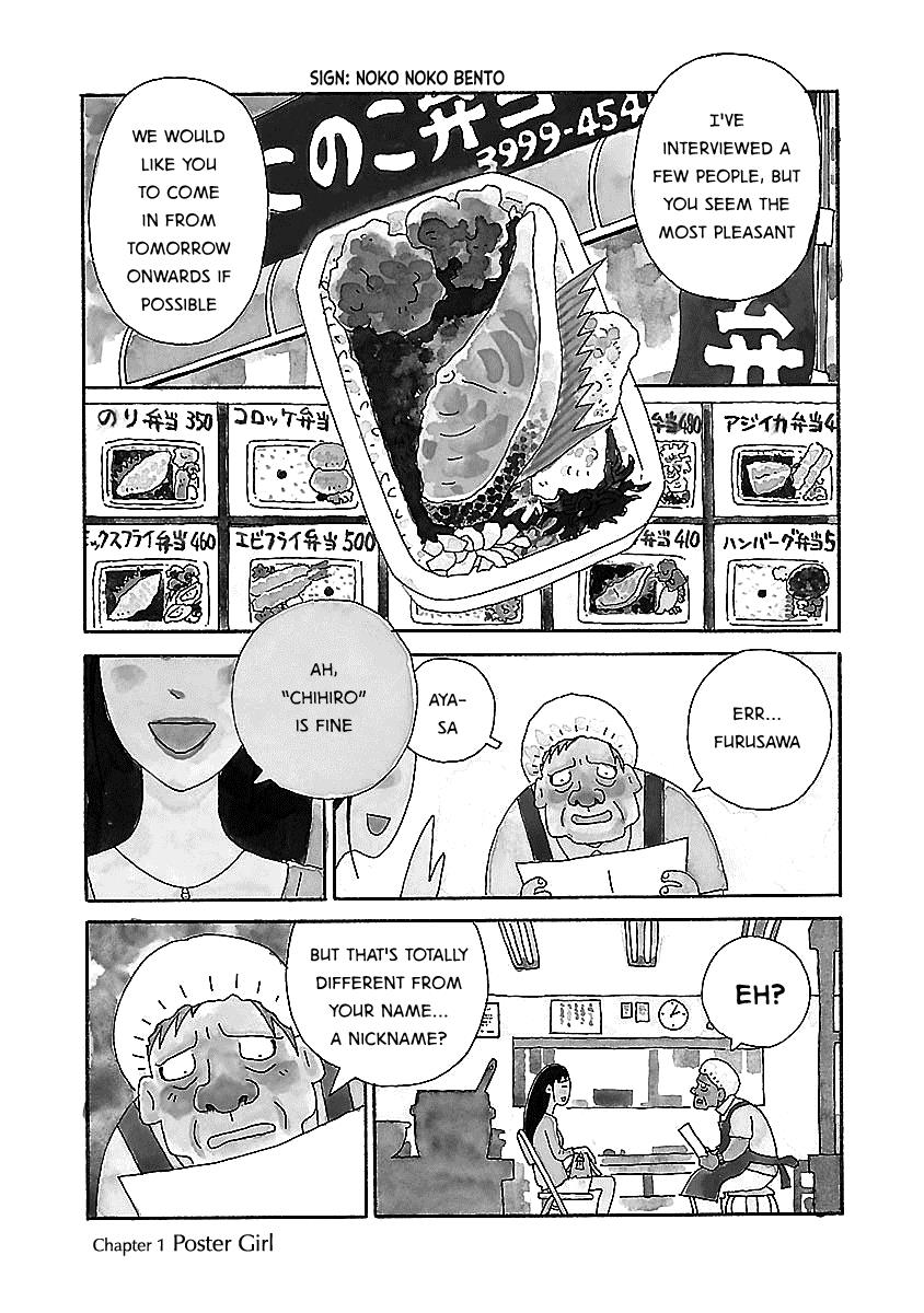 Chihiro-San - chapter 1 - #5