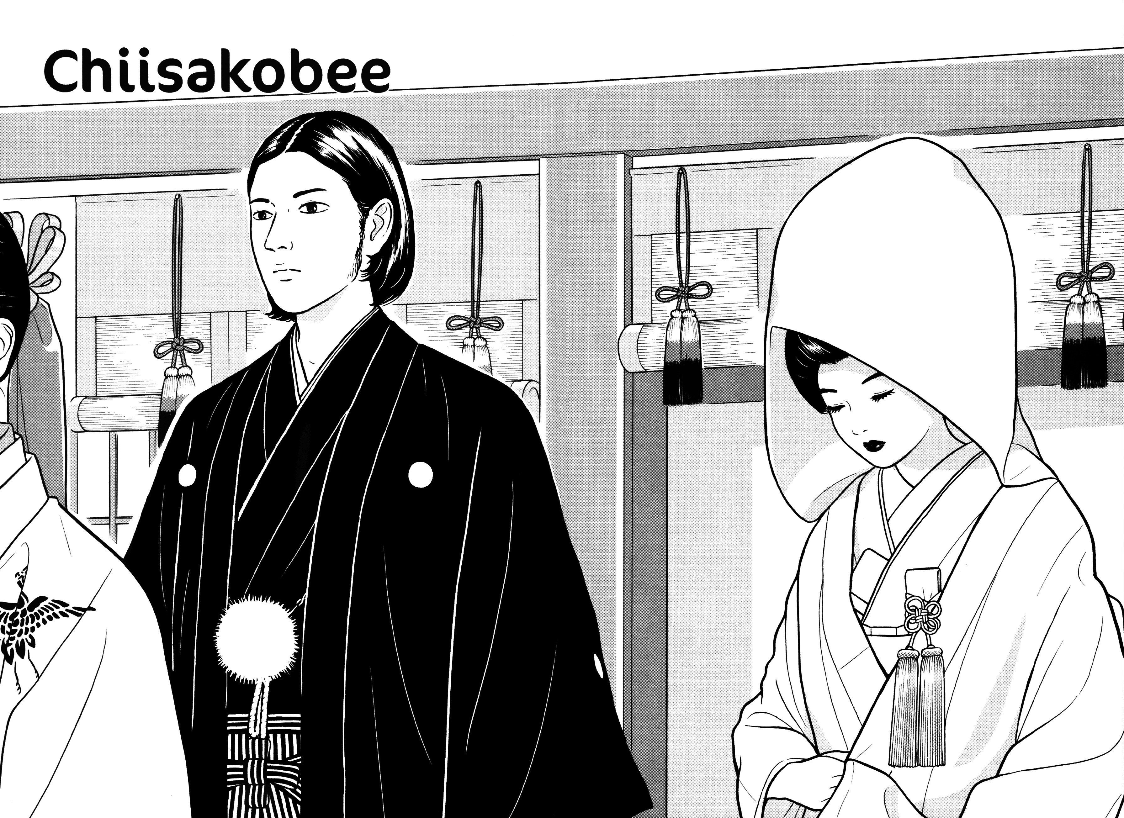 Chiisakobee - chapter 44 - #4