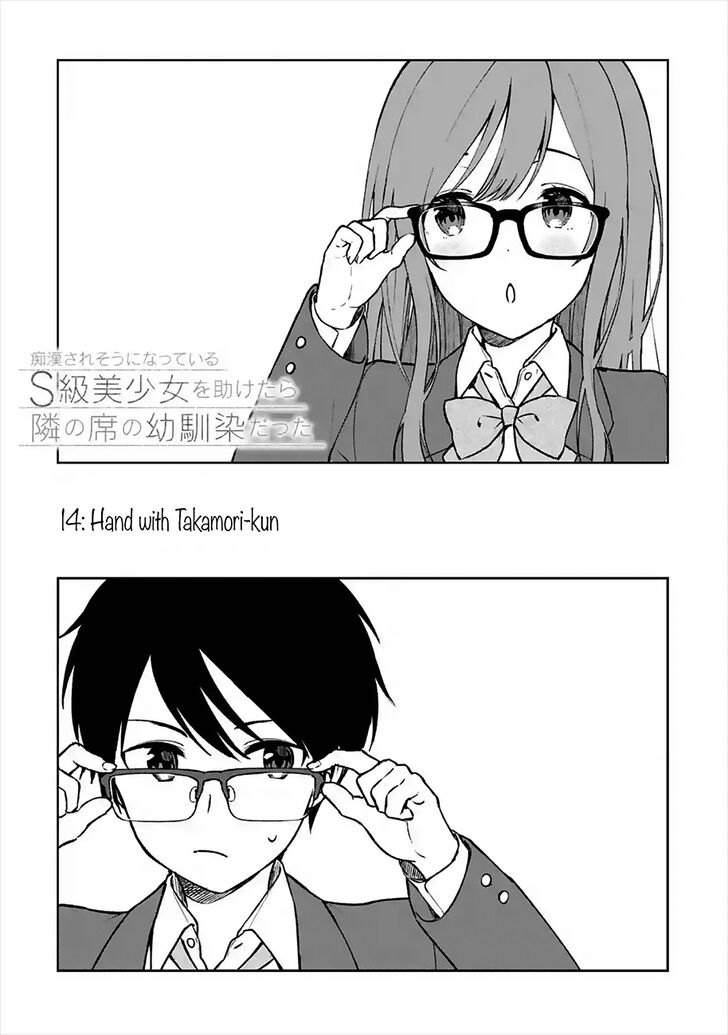 Chikan Saresou ni Natteiru S-kyuu Bishoujo wo Tasuketara Tonari no Seki no Osananajimi datta - chapter 14 - #3