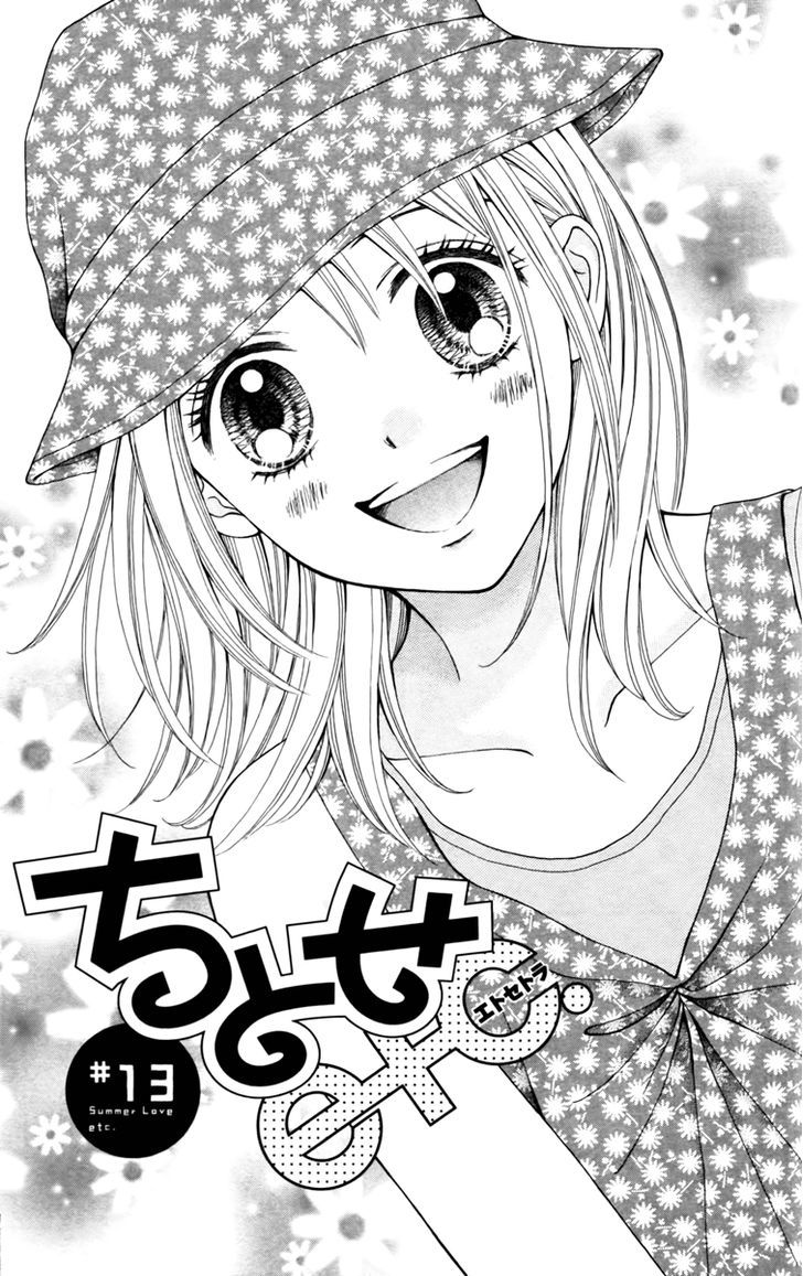 Chitose etc. - chapter 13 - #2