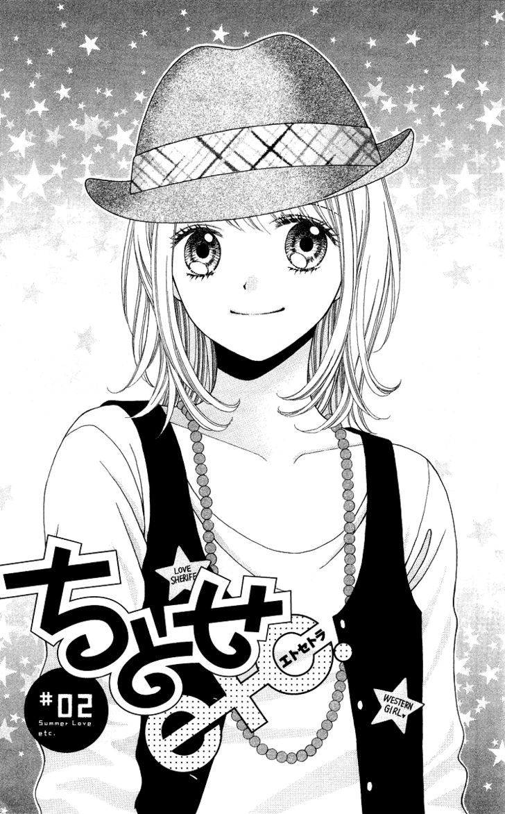 Chitose etc. - chapter 2 - #3