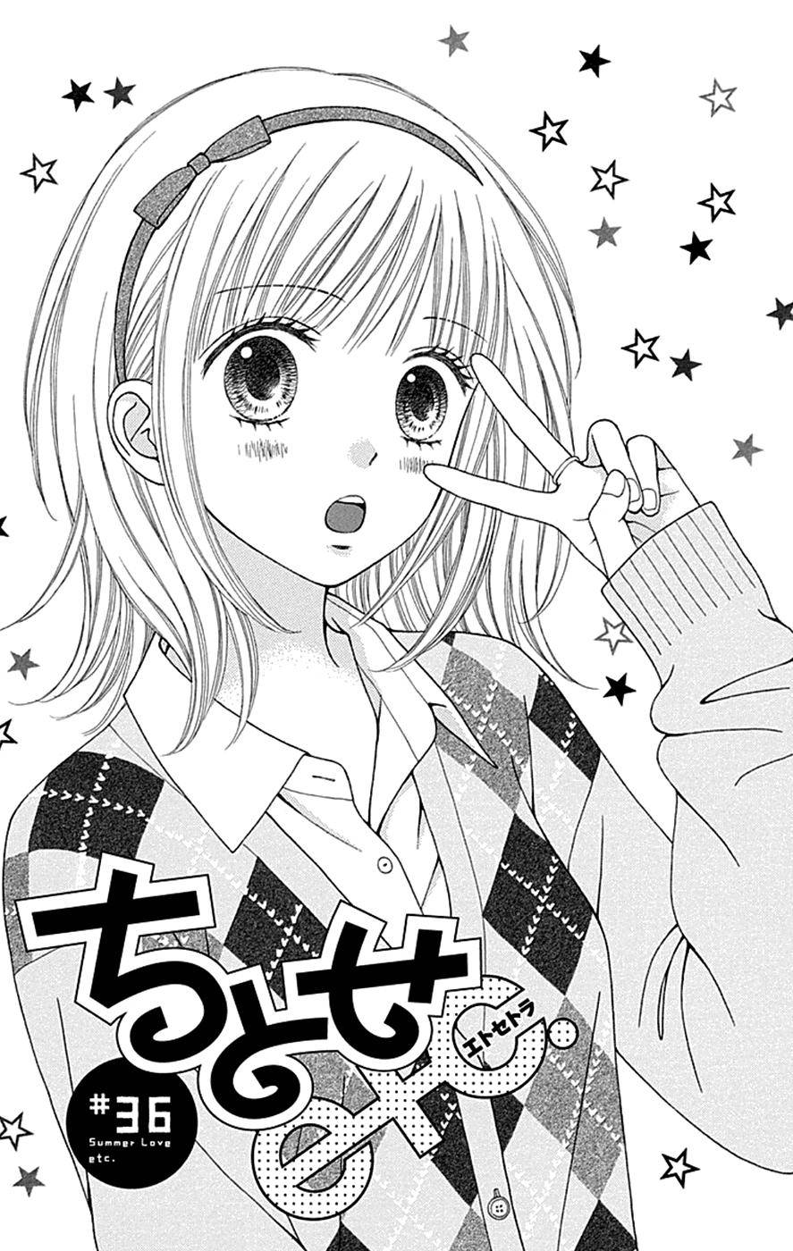 Chitose etc. - chapter 36 - #2