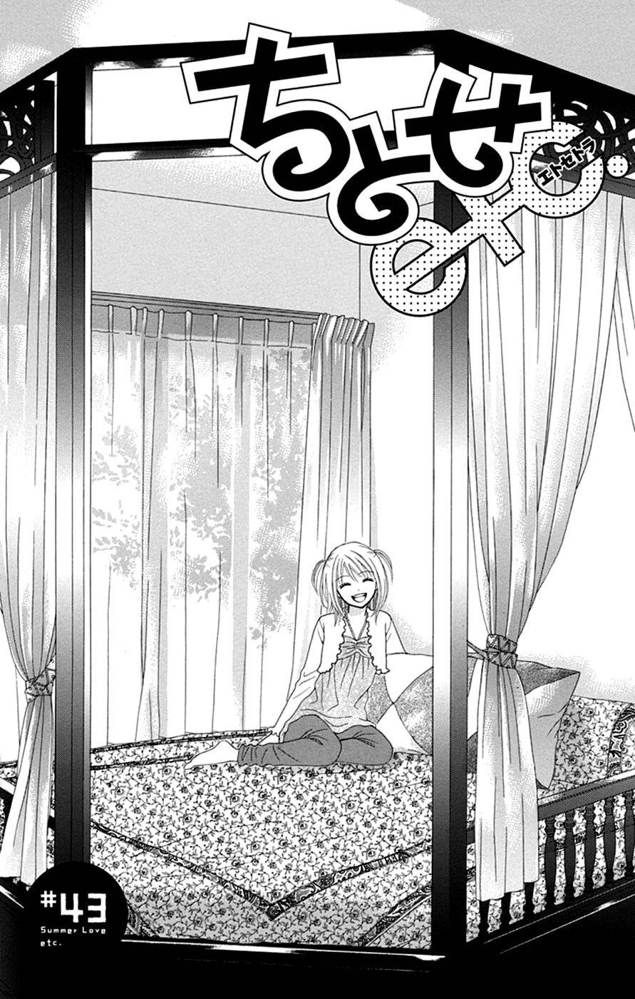 Chitose etc. - chapter 43 - #2