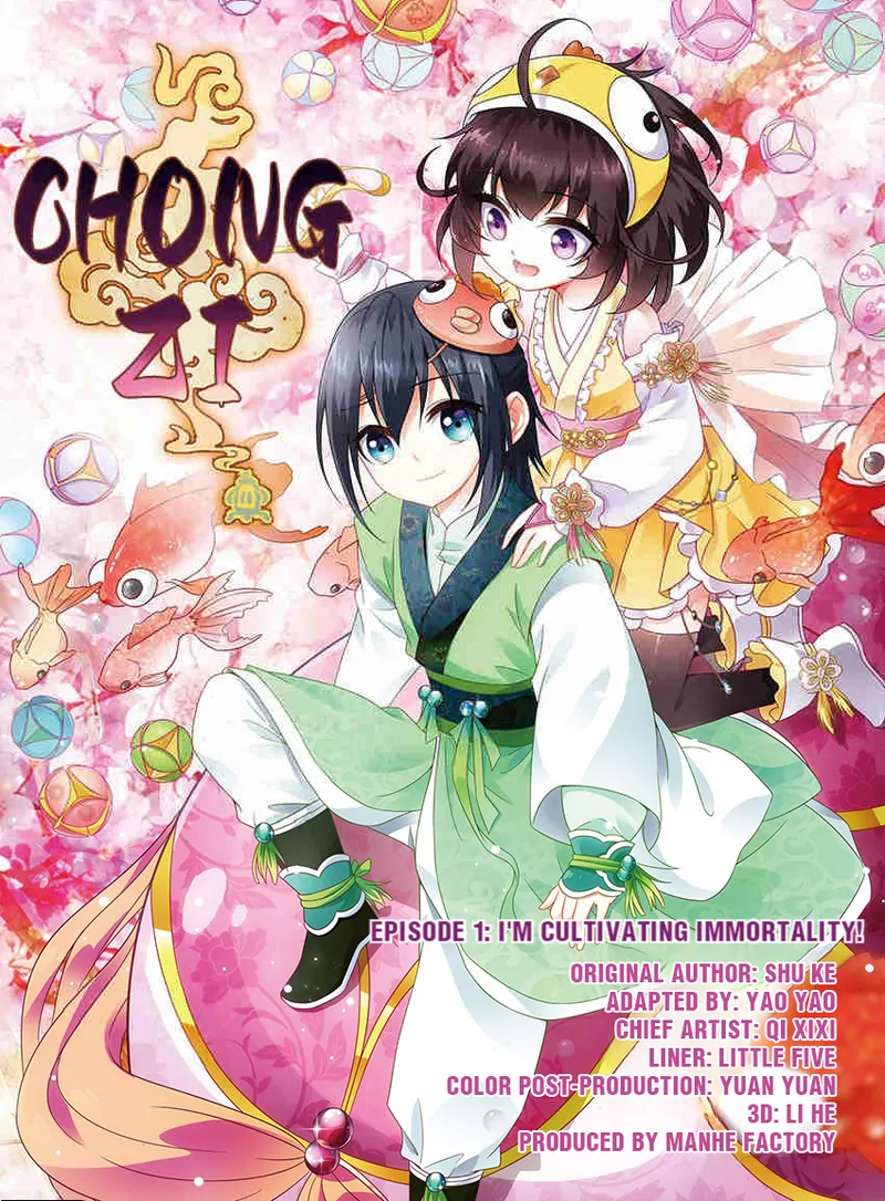 Chong Zi - chapter 1 - #1