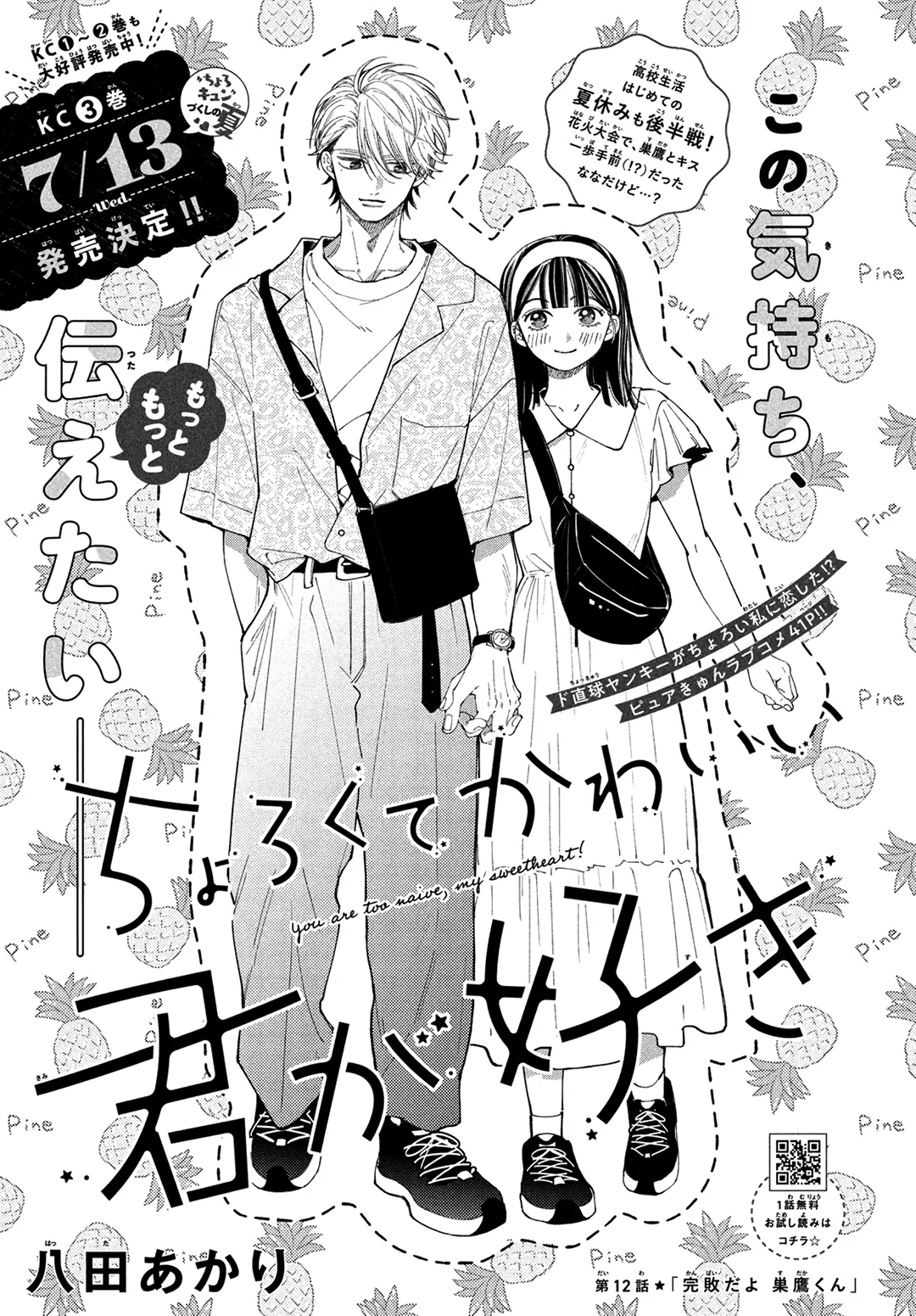 Chorokute Kawaii Kimi Ga Suki - chapter 12 - #2