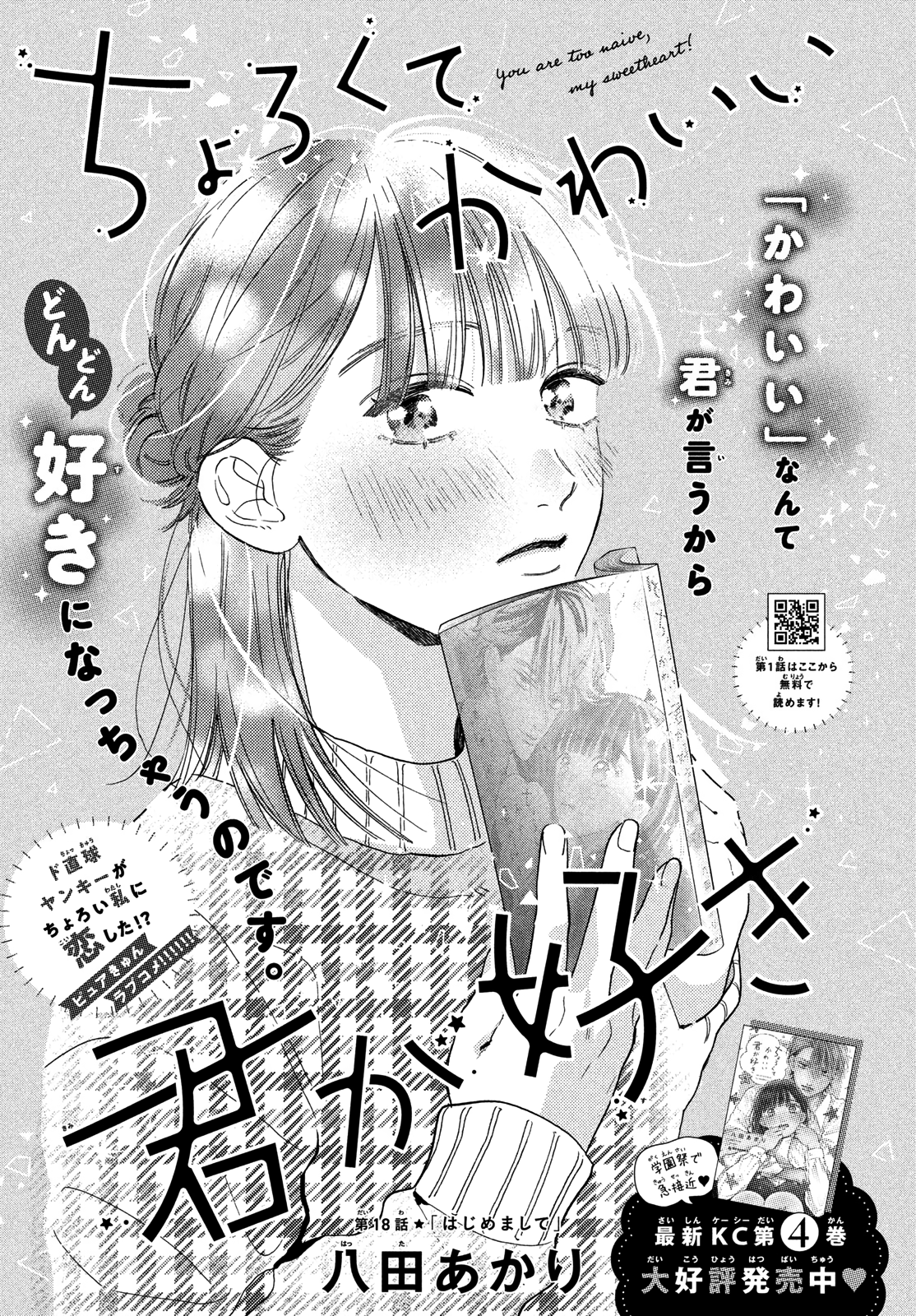 Chorokute Kawaii Kimi Ga Suki - chapter 18 - #2
