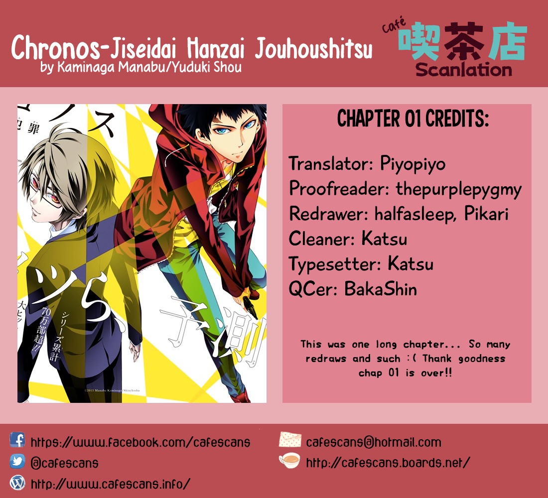 Chronos - Jiseidai Hanzai Jouhoushitsu - chapter 1 - #1
