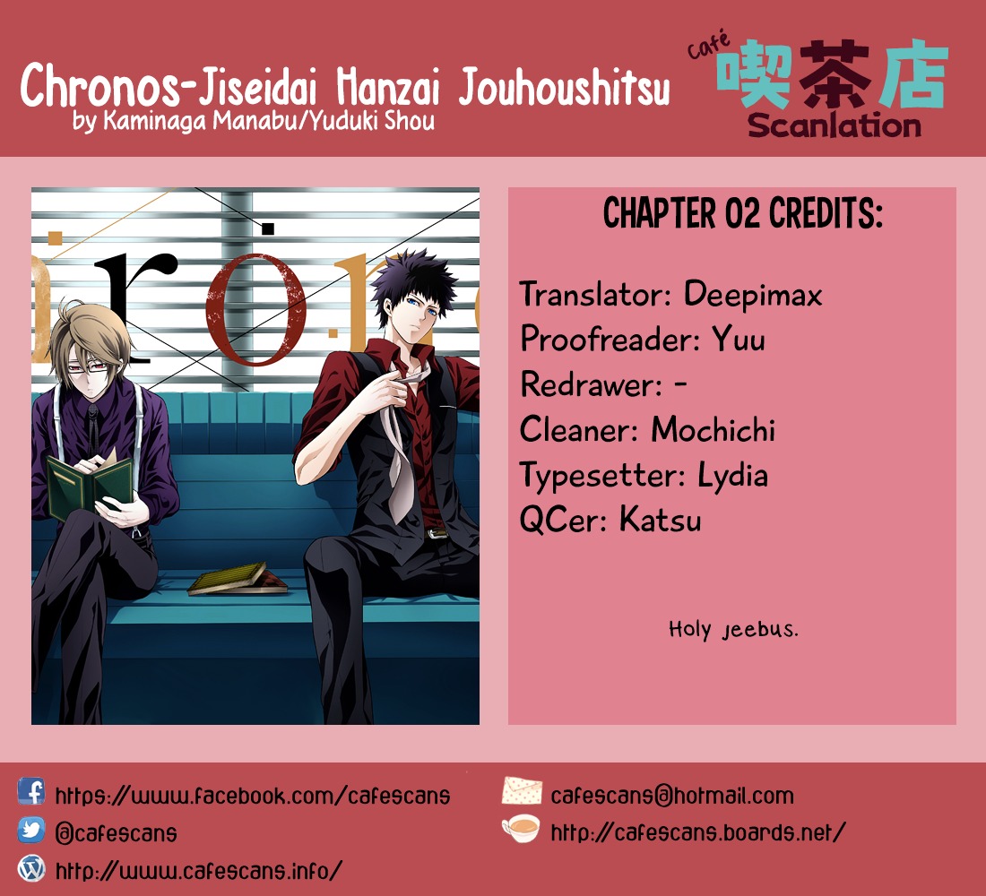Chronos - Jiseidai Hanzai Jouhoushitsu - chapter 2 - #1
