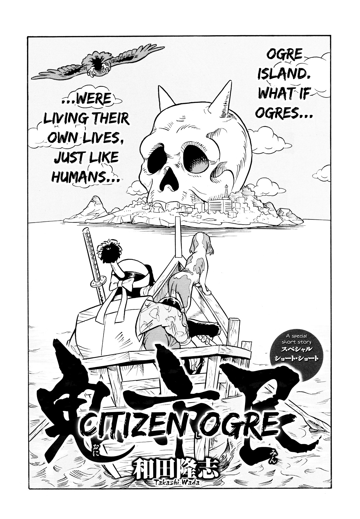Citizen Ogre - chapter 0.1 - #1