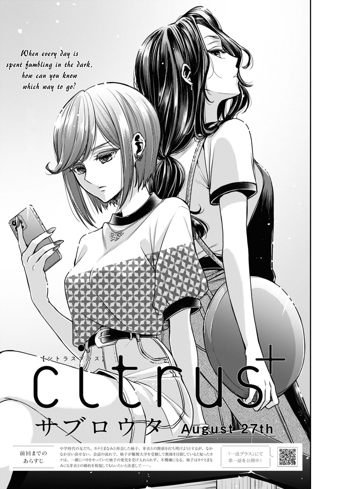 Citrus Plus - chapter 26 - #1