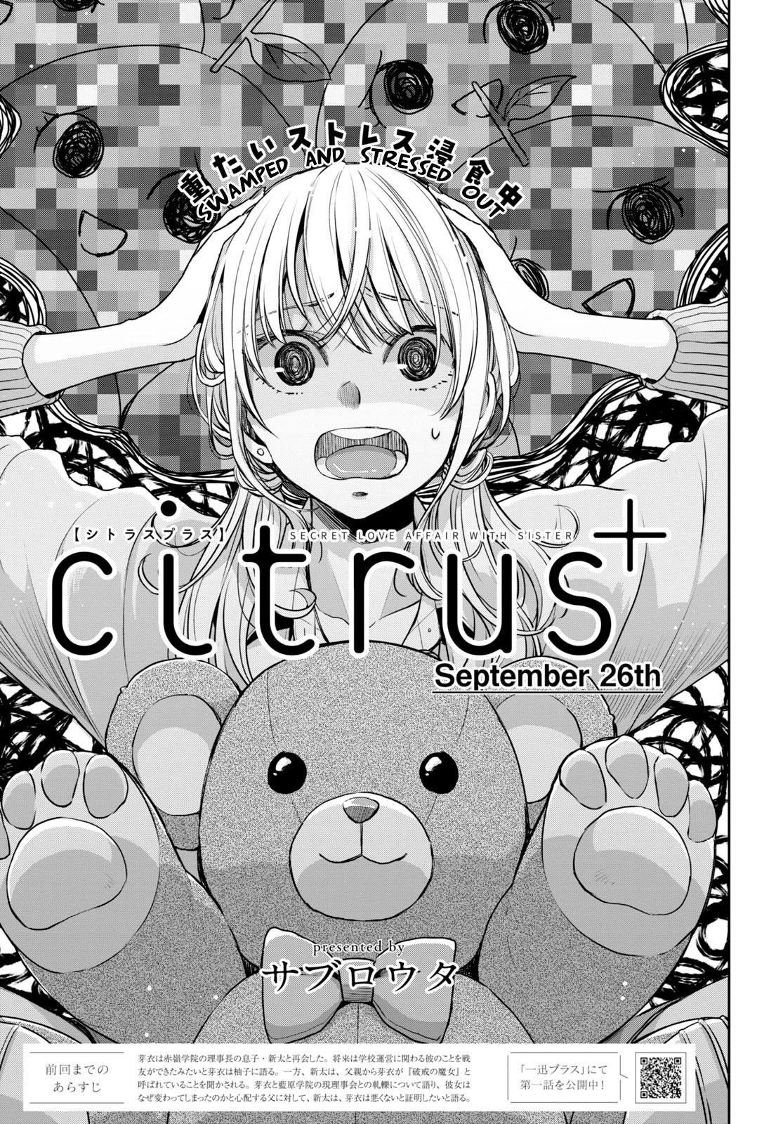 Citrus Plus - chapter 33 - #1