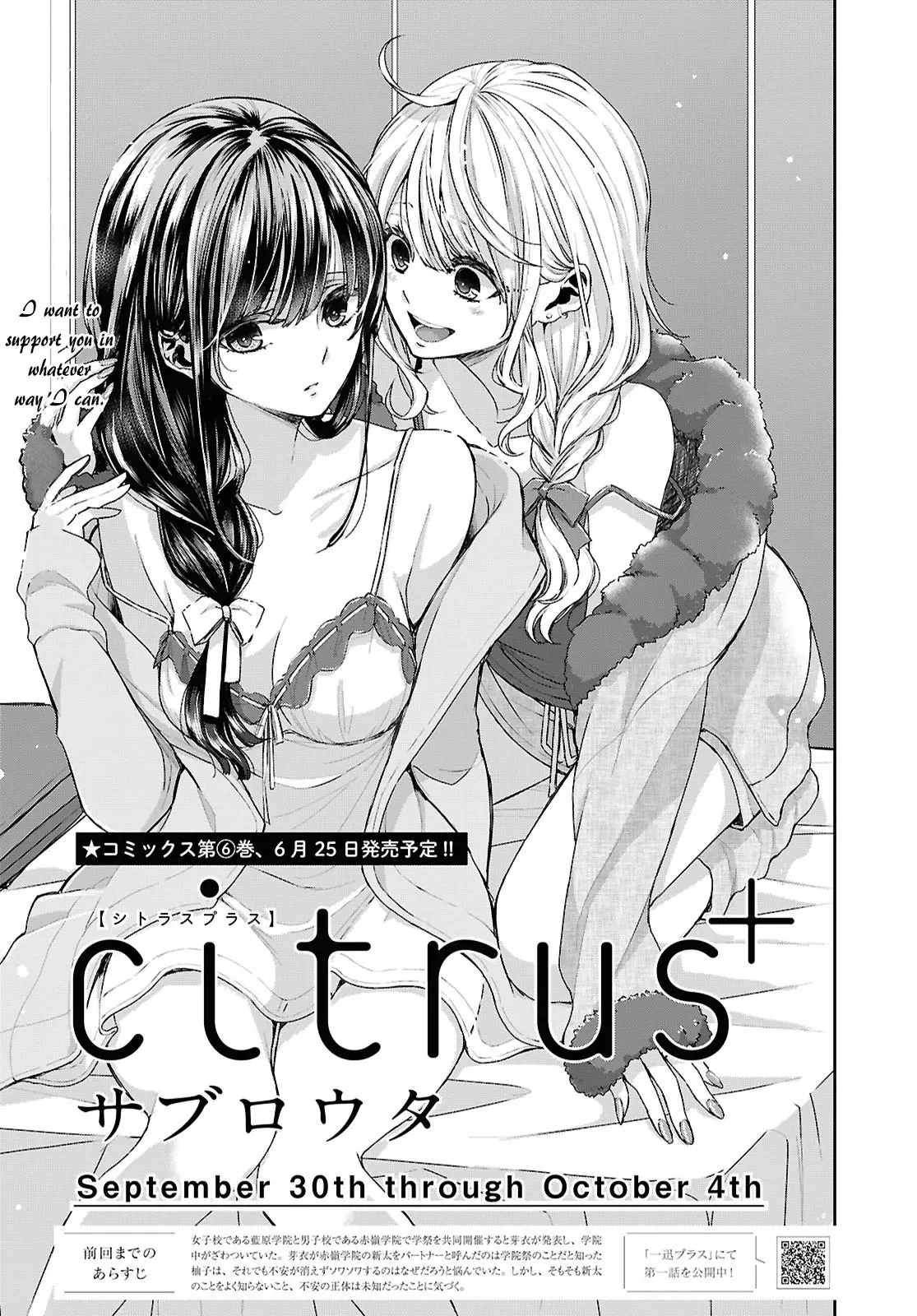 Citrus - chapter 36 - #2