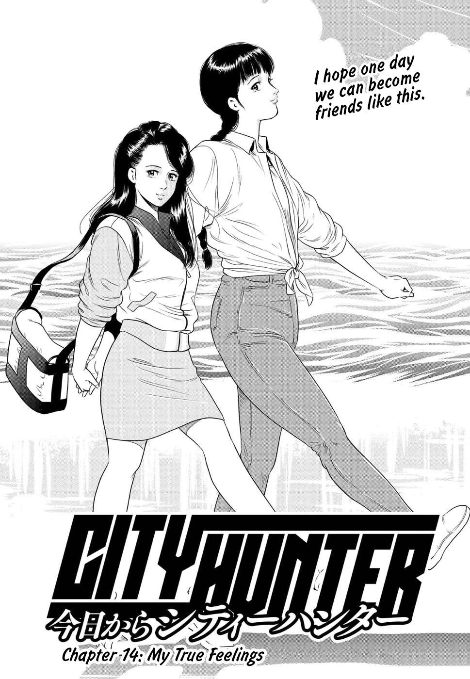 City Hunter - Rebirth - chapter 14 - #1