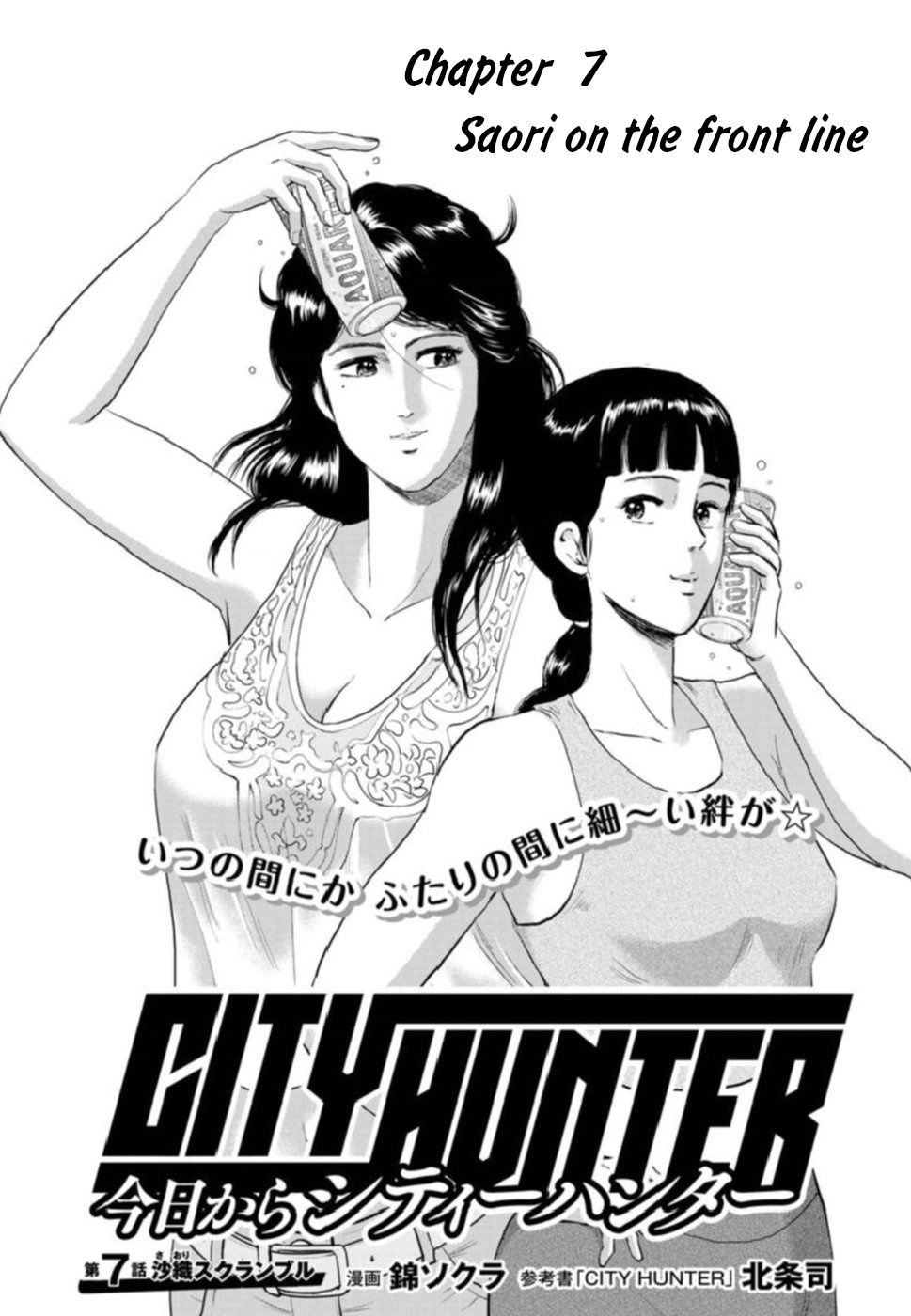 City Hunter - Rebirth - chapter 7 - #4