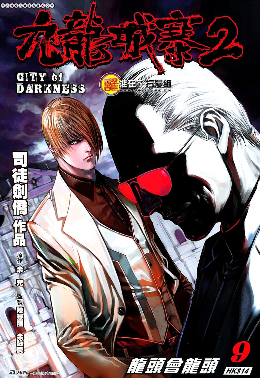 City of Darkness - chapter 41 - #1
