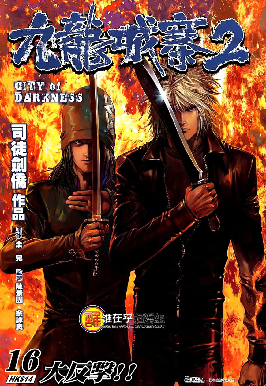 City of Darkness - chapter 48 - #2