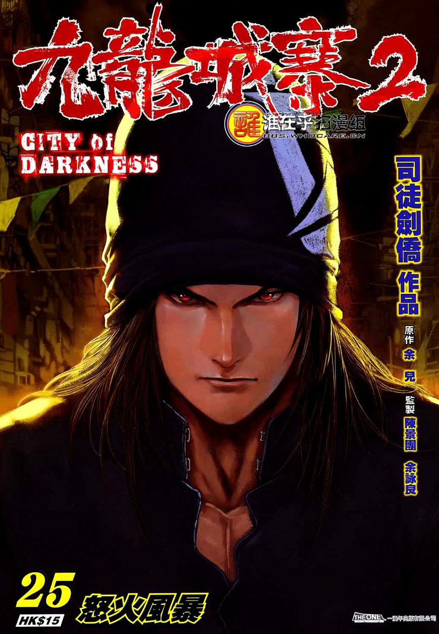 City of Darkness - chapter 57 - #3