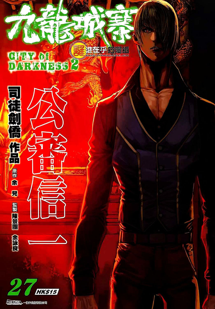 City of Darkness - chapter 59 - #2