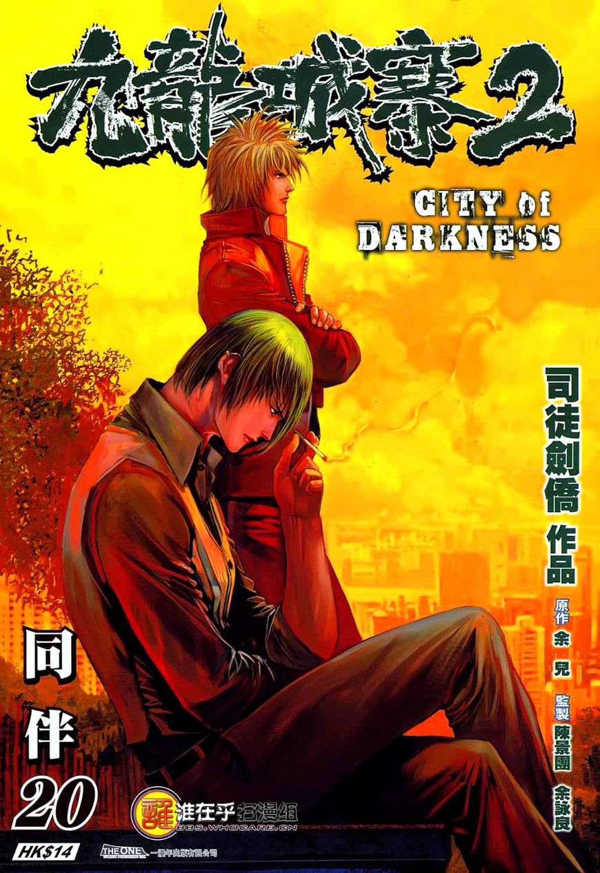 City of Darkness - chapter 84 - #2