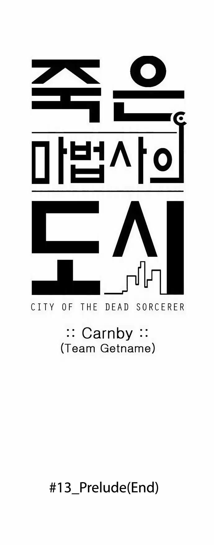 City of Dead Sorcerer - chapter 160 - #6