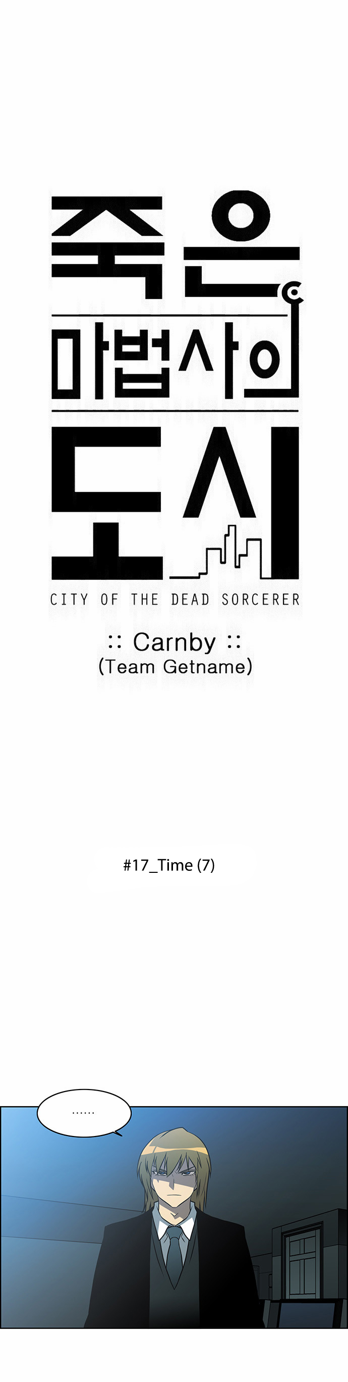 City of Dead Sorcerer - chapter 209 - #2