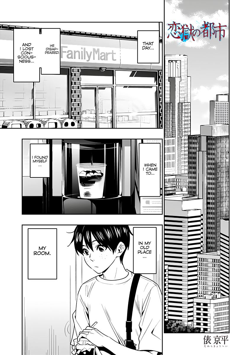 City of Love Prison - chapter 47 - #2