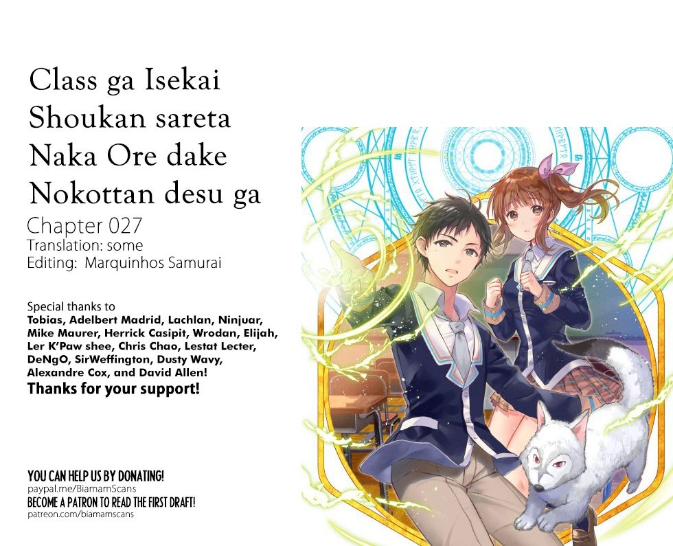 Class ga Isekai Shoukan Sareta Naka Ore Dake Nokotta n Desu ga - chapter 27 - #1