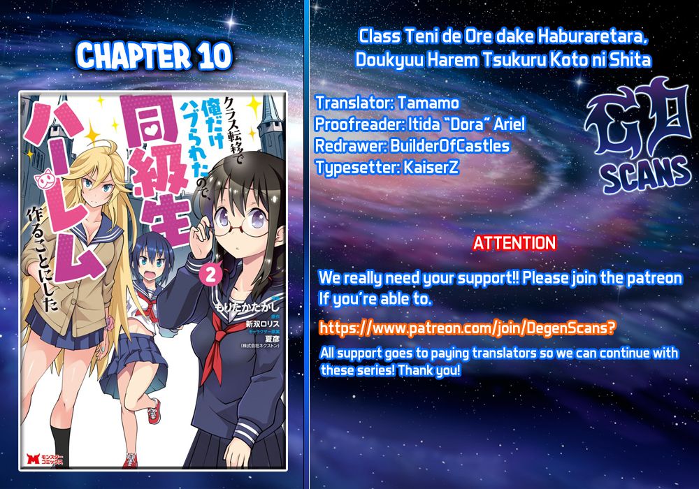 Class Teni de Ore dake Haburaretara, Doukyuu Harem Tsukuru Koto ni Shita - chapter 10 - #1