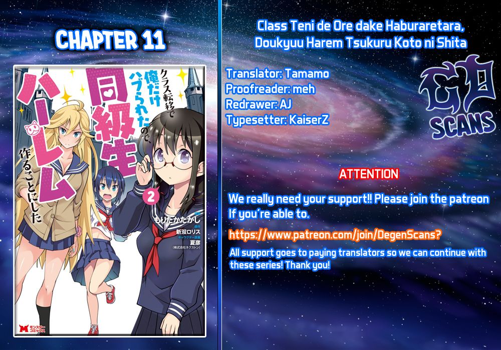 Class Teni de Ore dake Haburaretara, Doukyuu Harem Tsukuru Koto ni Shita - chapter 11 - #1