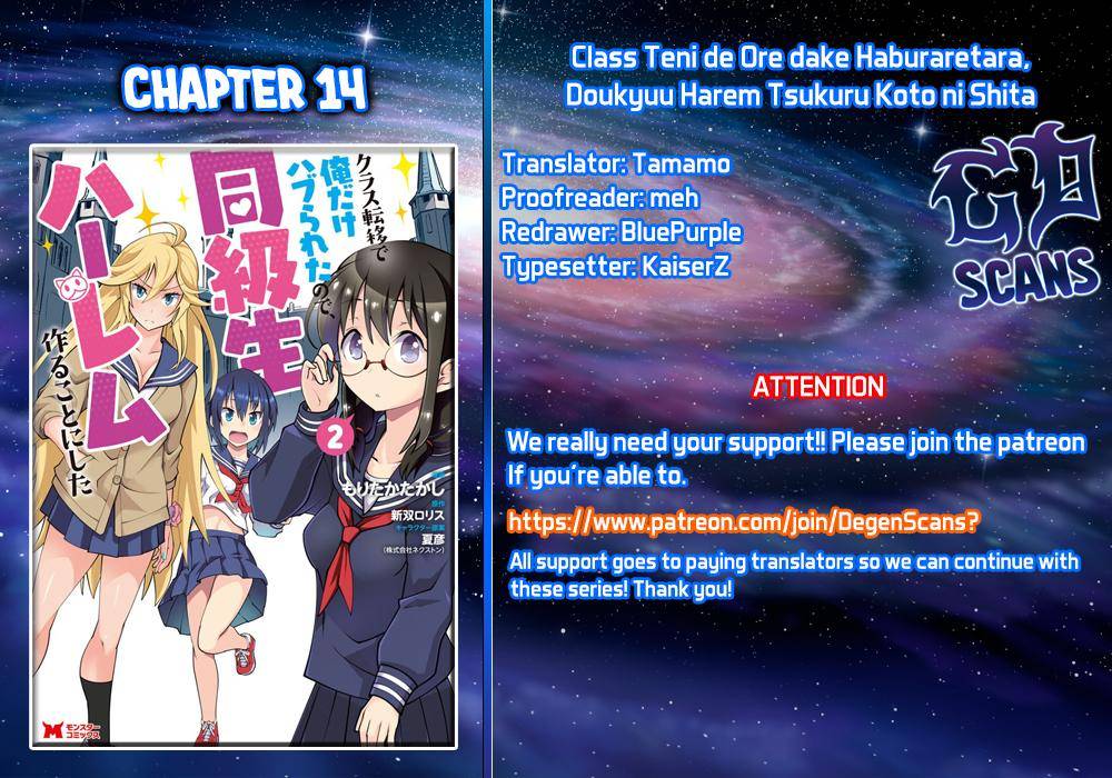 Class Teni de Ore dake Haburaretara, Doukyuu Harem Tsukuru Koto ni Shita - chapter 14 - #1