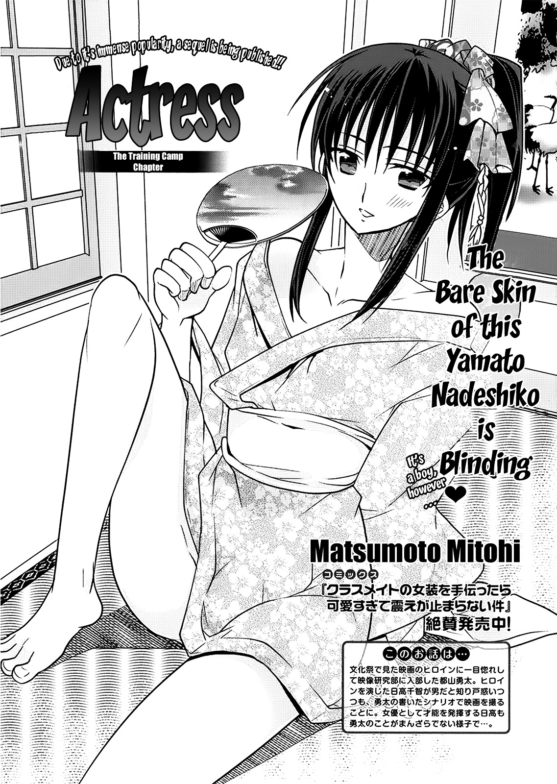 Ato no Matsuri - chapter 6 - #1