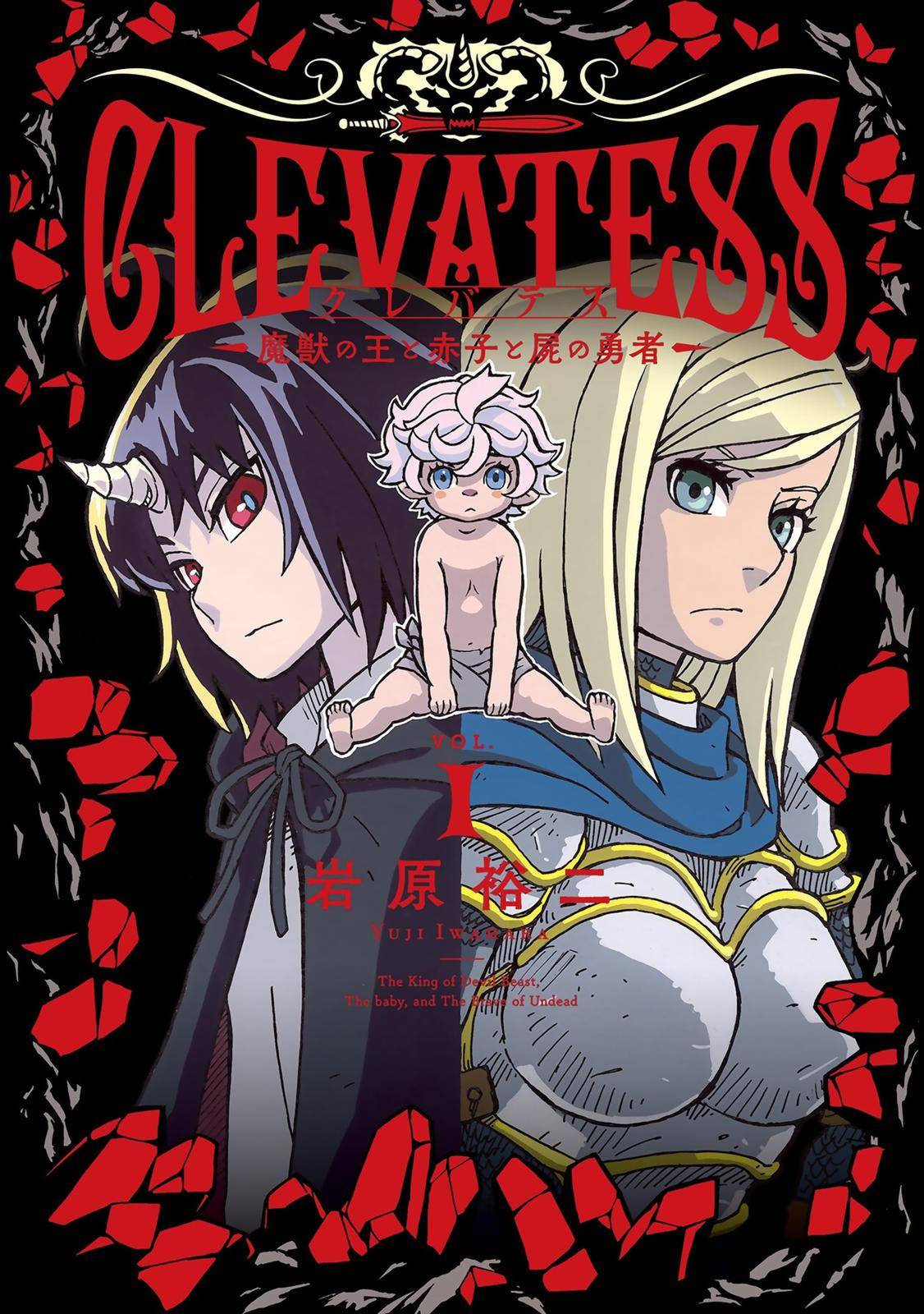 Clevatess - The King of Devil Beasts, The Baby and the Brave of Undead - chapter 1 - #1
