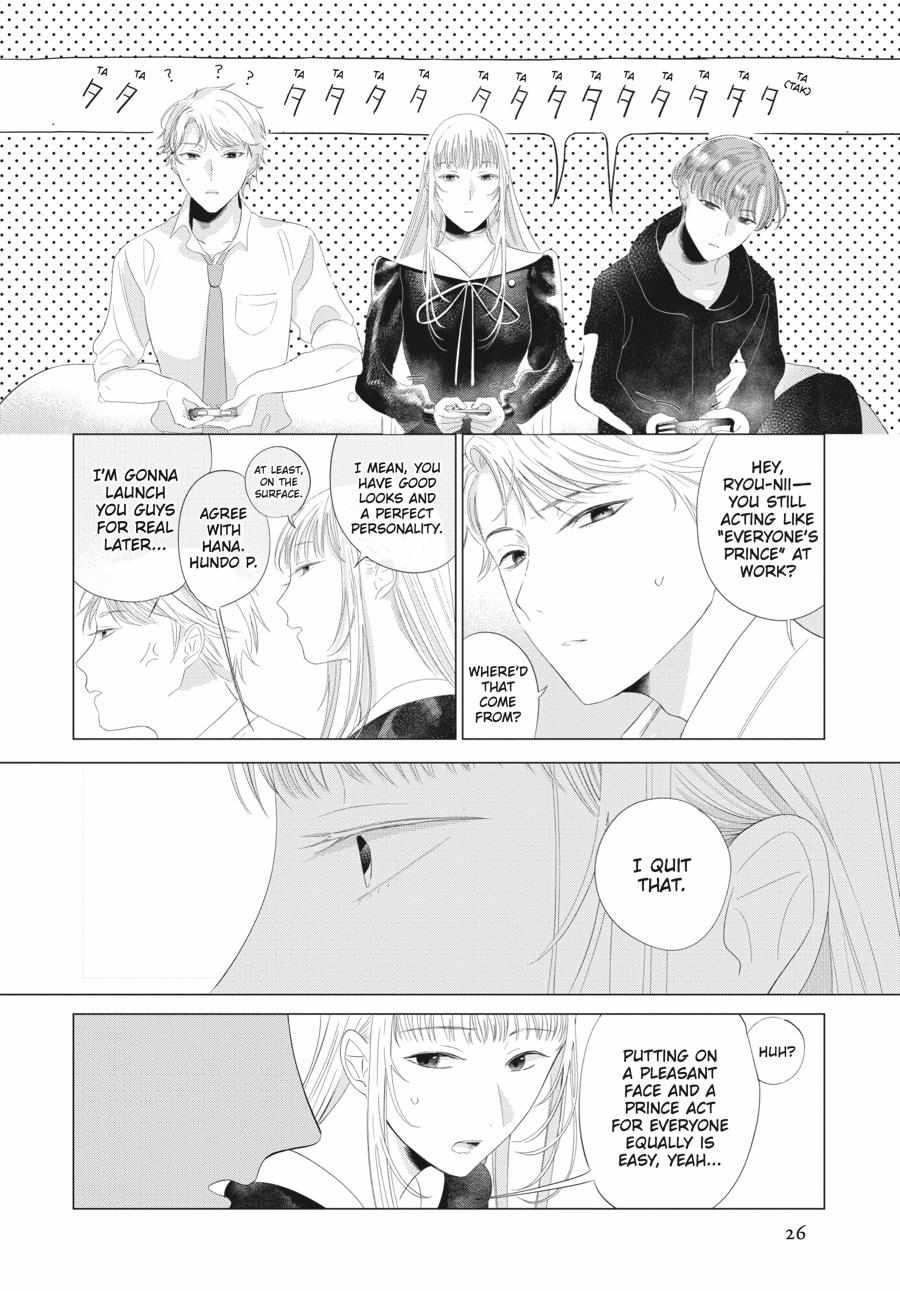 Cocoon Entwined - chapter 17 - #5