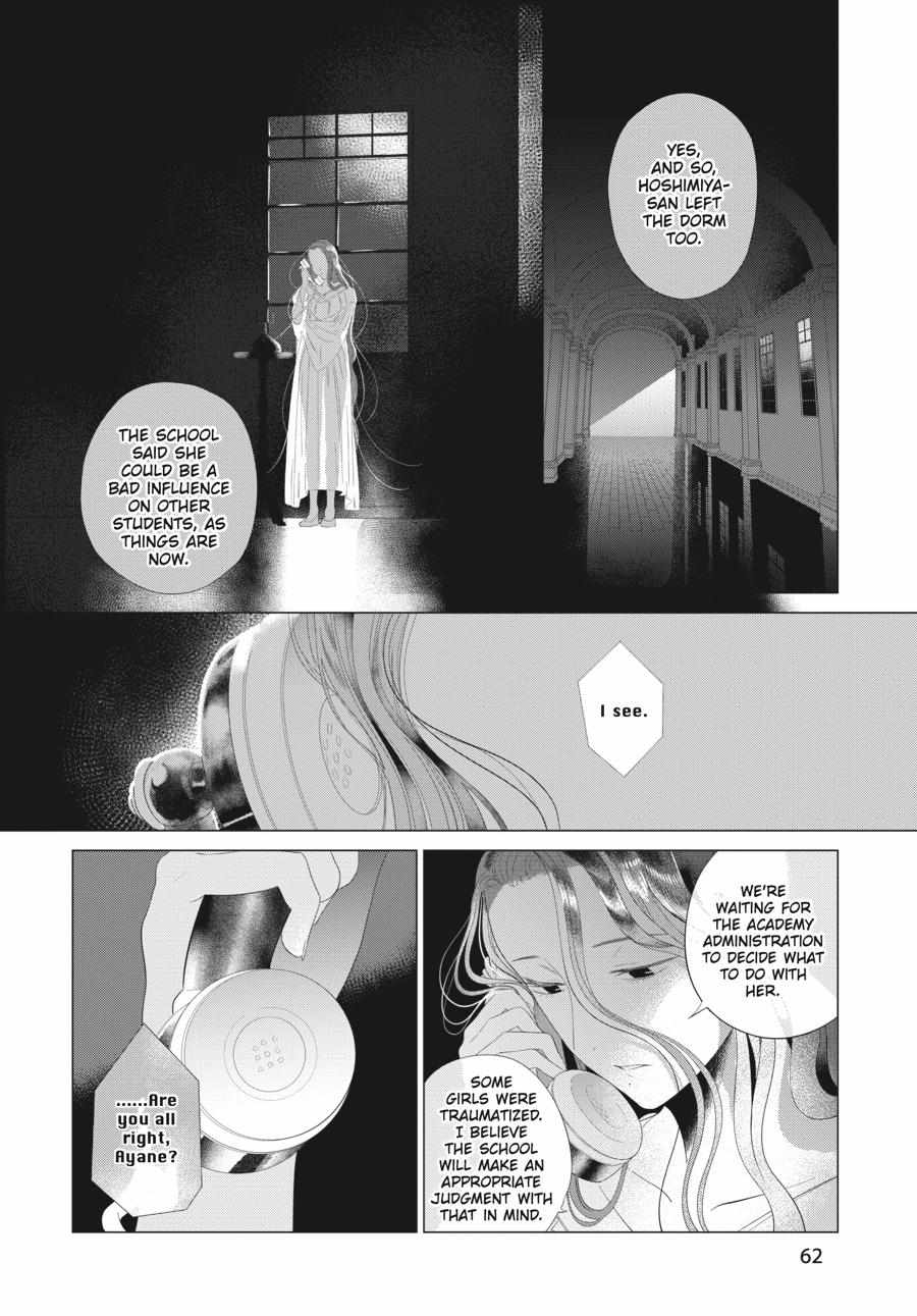 Cocoon Entwined - chapter 26 - #5