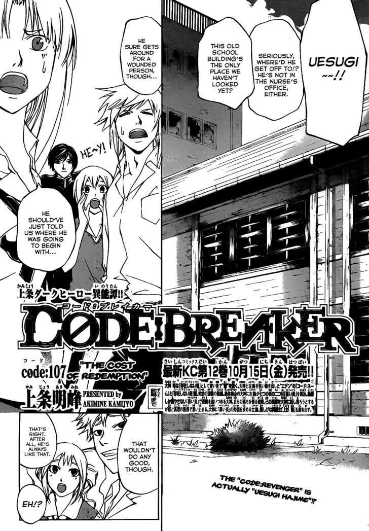 Code Breaker - chapter 107 - #2