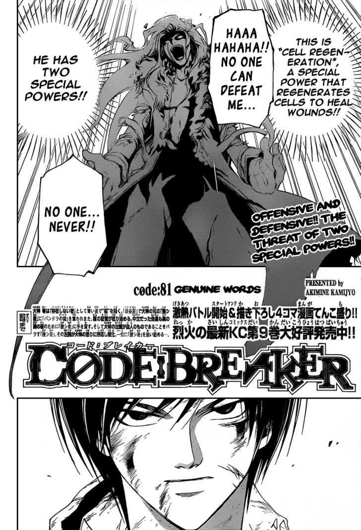Code Breaker - chapter 81 - #3