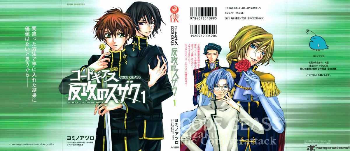 Code Geass - Suzaku of the Counterattack - chapter 1 - #1