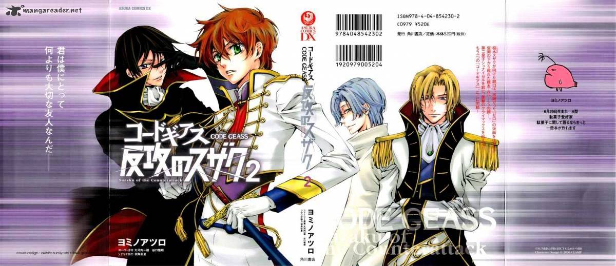 Code Geass - Suzaku of the Counterattack - chapter 4 - #1