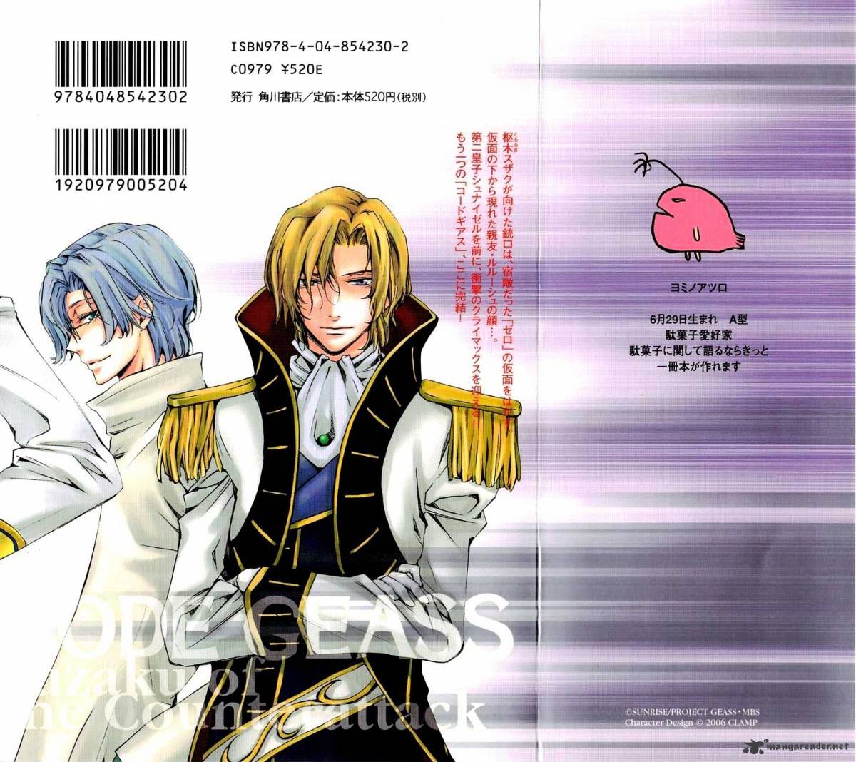 Code Geass - Suzaku of the Counterattack - chapter 4 - #3