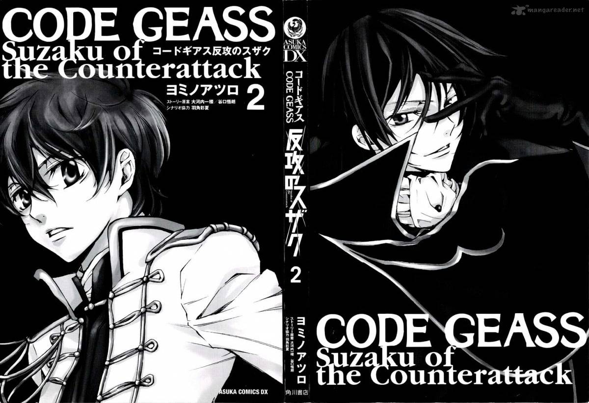 Code Geass - Suzaku of the Counterattack - chapter 4 - #4