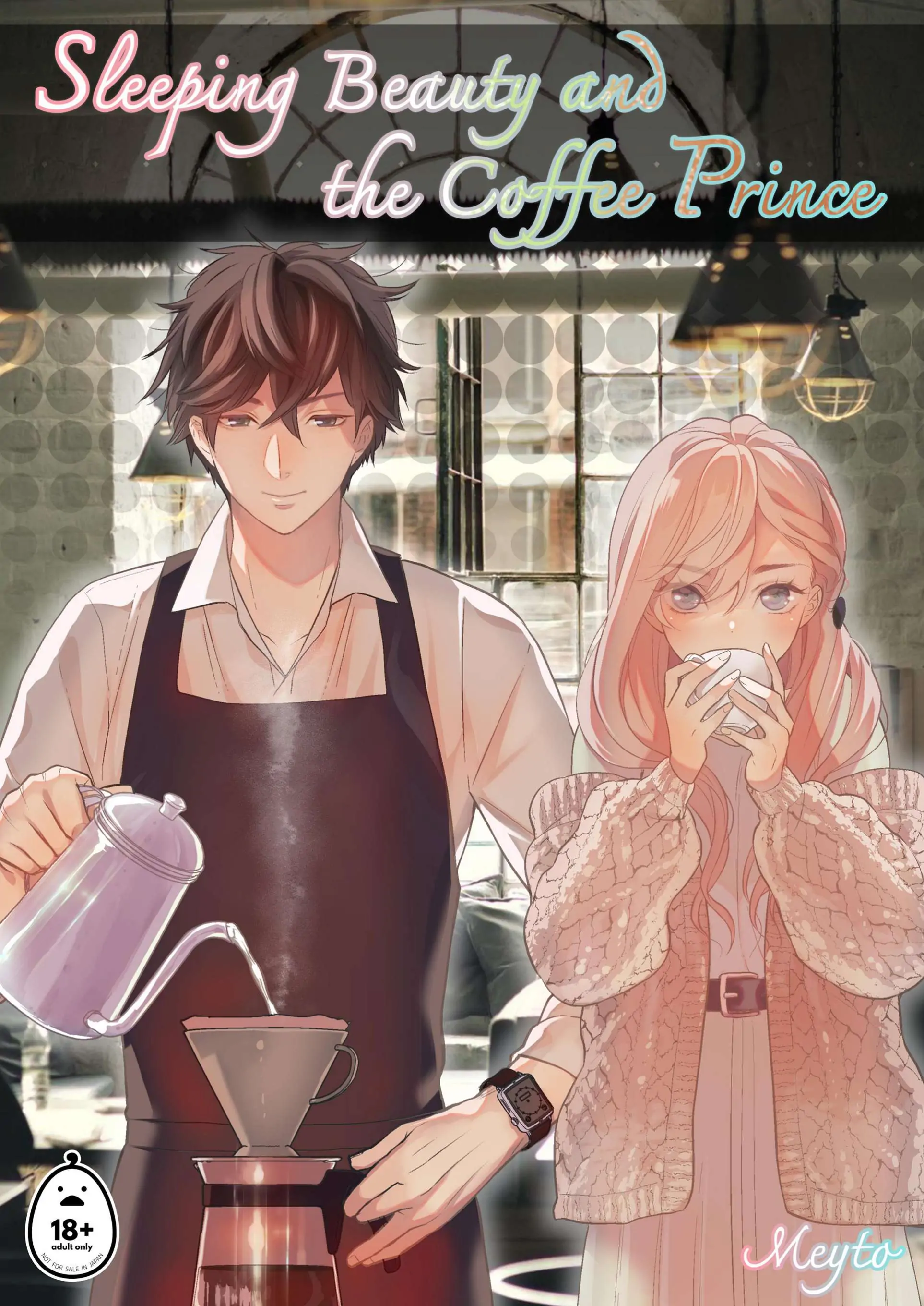 Coffee Prince and the Sleeping Beauty - chapter 1 - #1