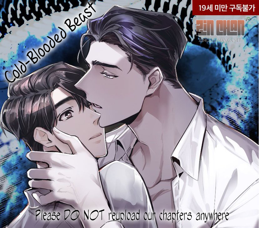 Cold-Blooded Beast - chapter 13 - #1