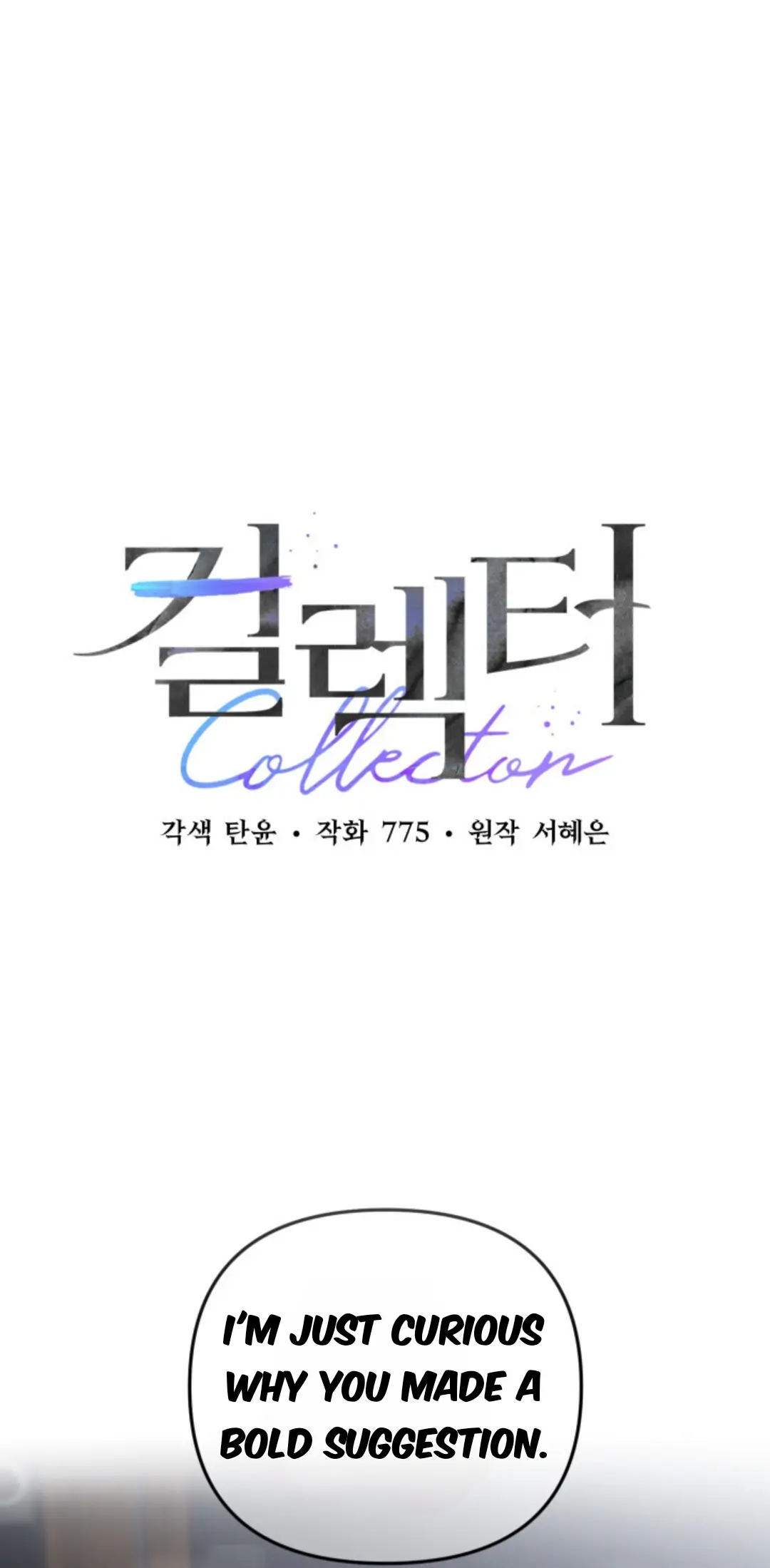 Collector - chapter 6 - #2