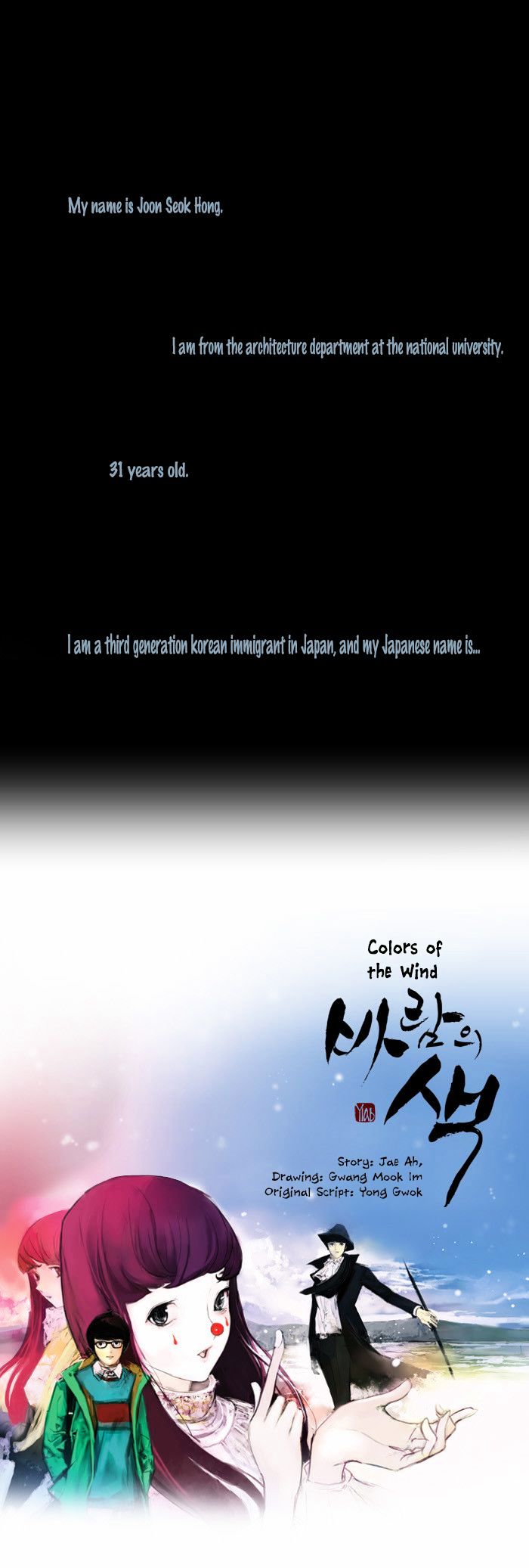 Colors of the Wind - chapter 24 - #1