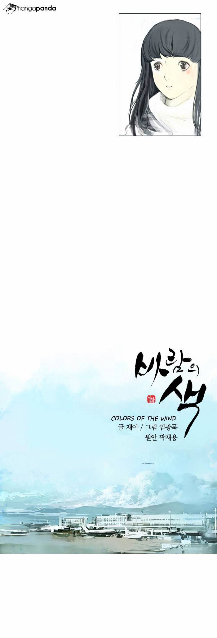 Colors of the Wind - chapter 4 - #3