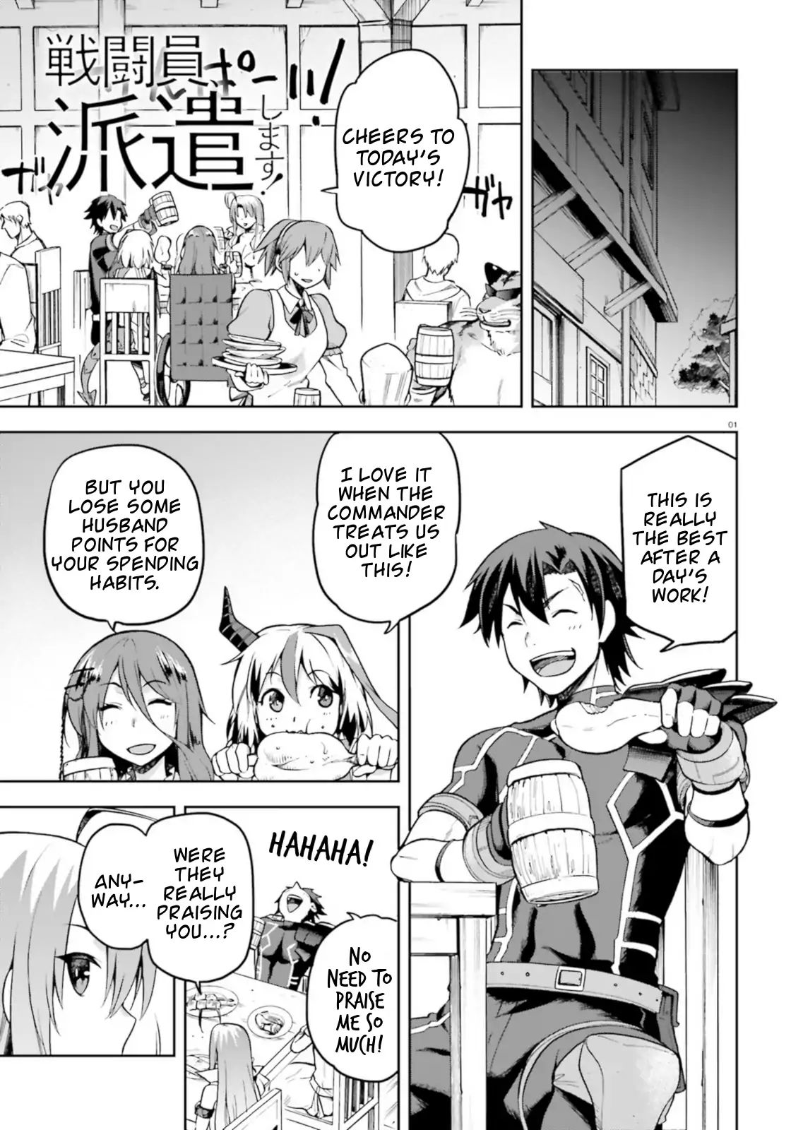 Combatants Will Be Dispatched! - chapter 18 - #1