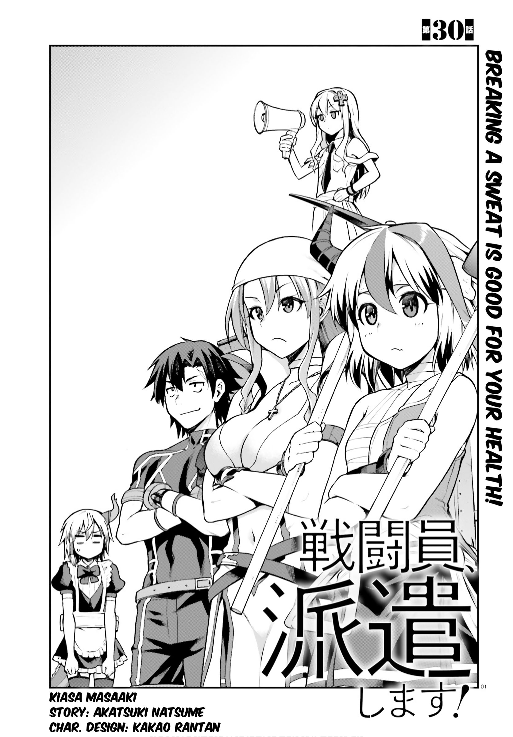 Combatants Will Be Dispatched! - chapter 30 - #1